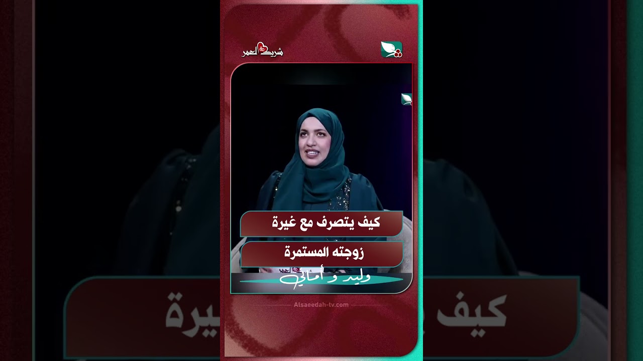 قناة السعيدة