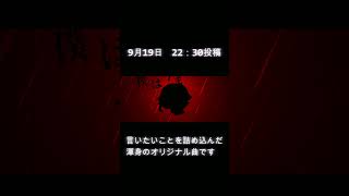 言いたいこと全部詰めた曲作りました(Prod. Misty Melody) #オリジナル #vtuber #おいしい歌