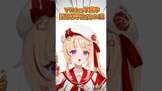 VTuber準備中限界苦学生(？)の1日.ᐟ.ᐟ#いちプロ #そらびん #新人VTuber #shorts