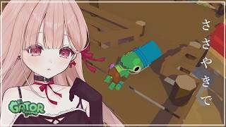 深夜1時、ささやきで眠るゲーム配信🎧*。｜Lil Gator Game #3 【安心して、目を閉じて】
