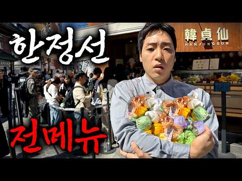 <strong>한정선이</strong> 누군데?