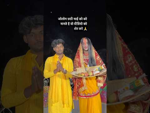 Jode jode falwa chhath puja song Pawan Singh 🙏Chhath Puja song//#love #chatthparv#pawansingh#lyrics