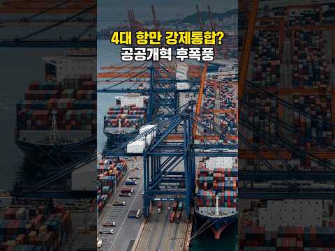 공공기관 109개 통폐합, 조달 시장 대변혁 예고