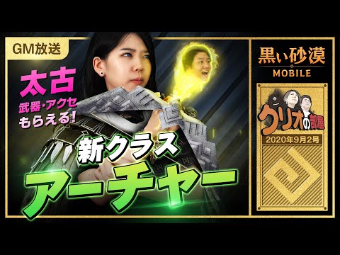 太古リング💕太古補助武器もらえる💕10月1週目はアーチャーと成長サーバーが登場🏹【クリオの部屋 第14話】【黒い砂漠モバイル】