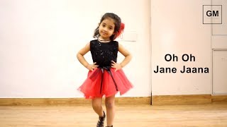 Cute and funny dance by Kids | Song - Oh ho Jane Jaana | Salman Khan | G M Dance