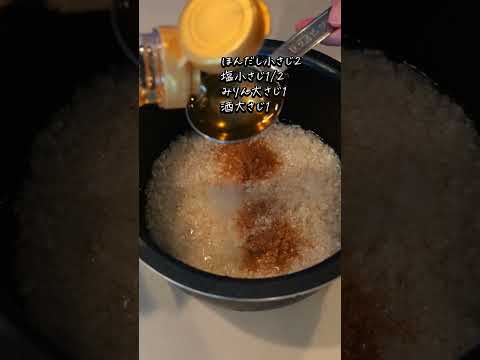 夏にぴったり！梅わかめごはん