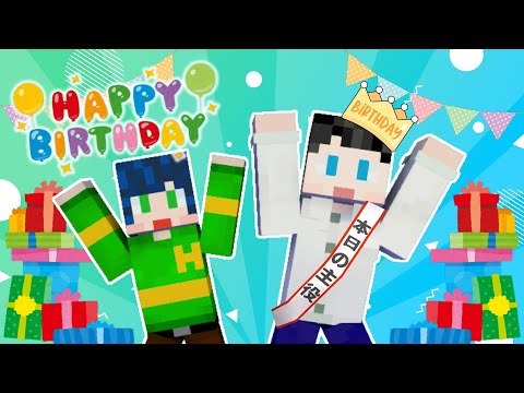 【いい夫婦の日】あっきーさんお誕生日おめでとう！！【マイクラ】