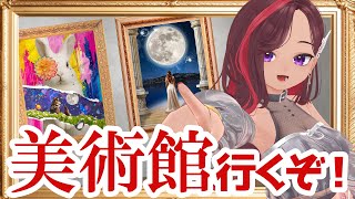 【配信】バーチャル展示会「BEFORE & AFTER展」にレッツゴー！【ViANKiE】