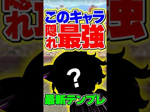 評価急上昇！？まさかのキャラが執事アルバートと相性抜群！【パズドラ】#shorts #パズドラ #執事とメイドとパズドラカフェ #アルバート