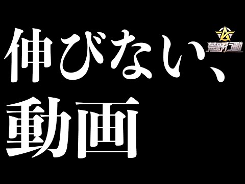 【荒野行動】なぜか全然再生されなかった動画ワースト３です