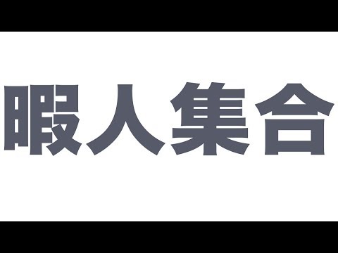 【荒野行動】少しだけきょうぺいちゃんをキャリーしてます