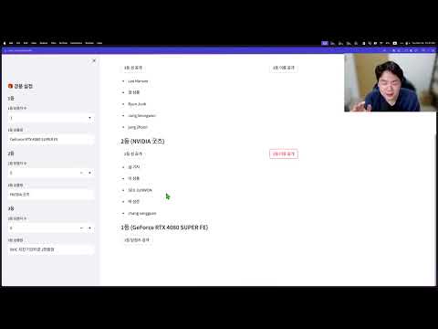 GTC Nvidia 이벤트 라이브 경품 추첨 (5분컷!)