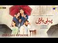 Pehli Barish 2nd Last Episode 40 [Eng Sub] Saboor Ali - Syed Shahroz Sabzwari  2nd Aug 2026