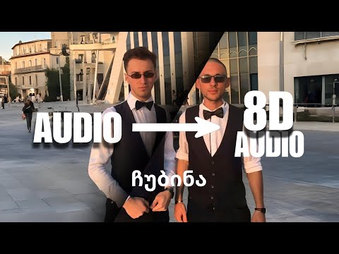 ჩუბინა - Chub1na.Ge 8D audio