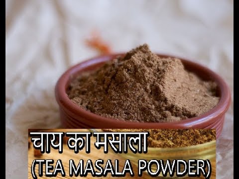Chai Masala  | Home Made Tea Masala |  Tea Masala Recipe