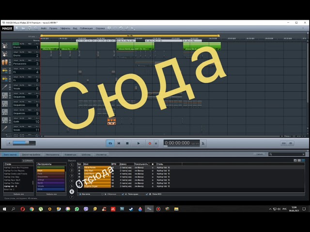 Magix Music Maker 2014: Dubstep Tutorial