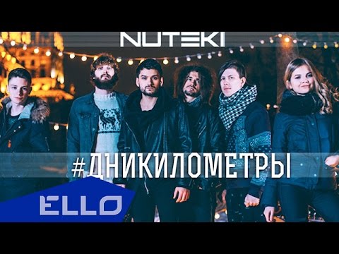 NUTEKI - Дни Километры - UCXdLsO-b4Xjf0f9xtD_YHzg