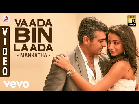 Mankatha - Vaada Bin Laada Video | Ajith, Trisha | Yuvan - UCTNtRdBAiZtHP9w7JinzfUg