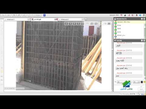 إعداد مهندس تنفيذ | أكاديمية الدارين | محاضرة 13