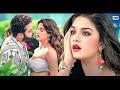 Wild Lover  New Released Full Hindi Dubbed Movie  New South Indian Movies Dubbed In Hindi 2024