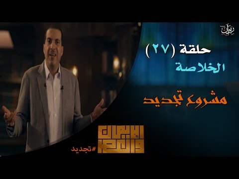 مشروع تجديد