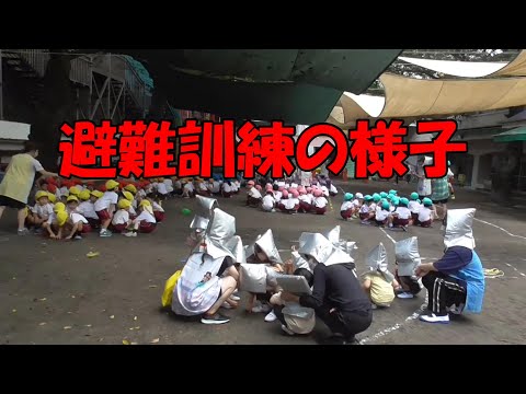 『避難訓練』の様子