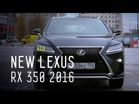 NEW LEXUS RX 350 2016 - Большой тест-драйв - UCQeaXcwLUDeRoNVThZXLkmw