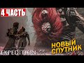 CLAIR OBSCUR EXPEDITION 33 ??????????? [4K]  ????? 4  ?? ???????  ???? ??????? ?? ??