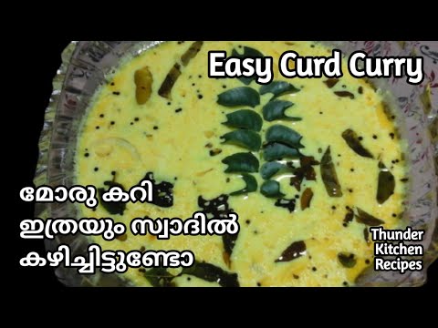 Simple Curd Curry ll Super Combination With Rice ll @Thunder Kitchen Recipes 