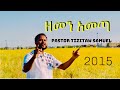 Tizitaw Samuel _ #Happy_Ethiopian_New_Year #2015 #Pastor_Tizitaw_Samuel_Mezmur #ELM