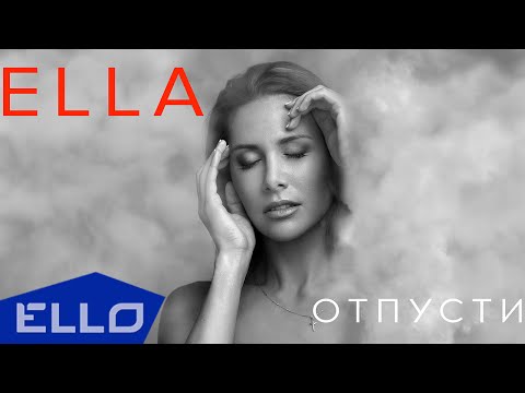 ELLA - Отпусти / Lyrics video - UCXdLsO-b4Xjf0f9xtD_YHzg