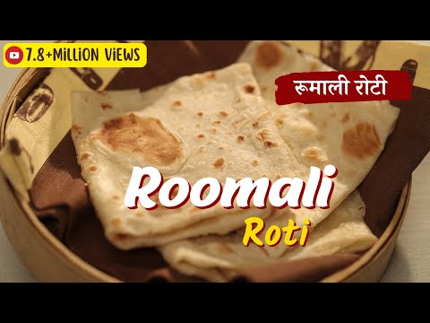 Roomali Roti | रूमाली रोटी | Modern Khansama | Sanjeev Kapoor Khazana - UCmoX4QULJ9MB00xW4coMiOw