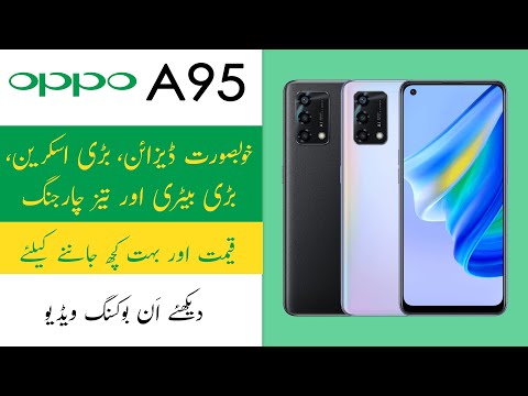 OPPO A95 Unboxing 2021 | OPPO A95 First Look | OPPO A95 Price in Pakistan