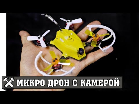 Микро квадрокоптер KingKong 95GT - маленький, да удаленький! - UCgtAOyEQdAyjvm9ATCi_Aig