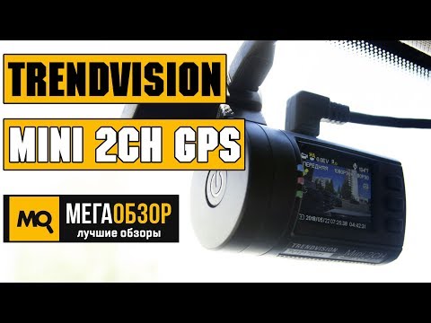 TrendVision Mini 2CH GPS обзор видеорегистратора - UCrIAe-6StIHo6bikT0trNQw