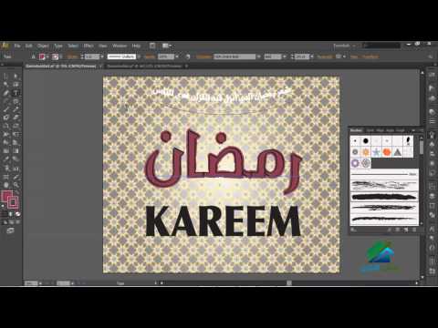 Brushes | أكاديمية الدارين | م. 19