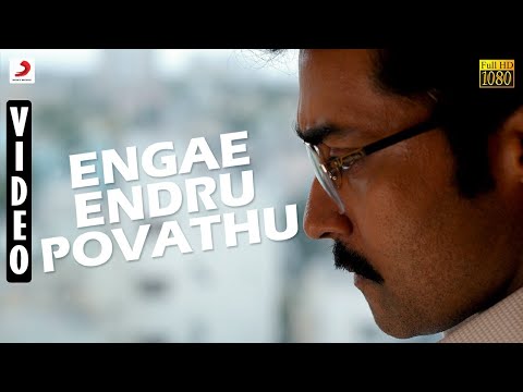 Thaanaa Serndha Koottam - Engae Endru Povathu Official Video | Suriya | Anirudh l Keerthi Suresh - UC56gTxNs4f9xZ7Pa2i5xNzg