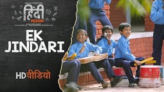 Video Trailer Hindi Medium