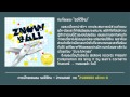 MV เพลง รอได้ไหม - Znowball (สโนว์บอล)