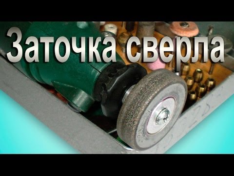 Как заточить сверло. Заточка спирального сверла на алмазе - UCu8-B3IZia7BnjfWic46R_g