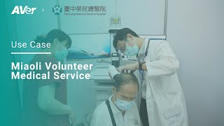 AVer MD330U in TCVGH Miaoli Volunteer Medical Service