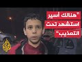 اعتقل لمرتين.. الطفل المحرر سيف الدين درويش يروي معاناته داخل سجون الاحتلال
