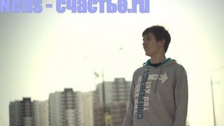 Neils - счастье.ru