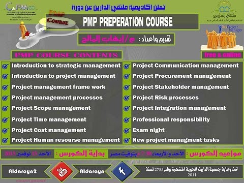PMP Preperation Course | Aldarayn Academy | Lec 8