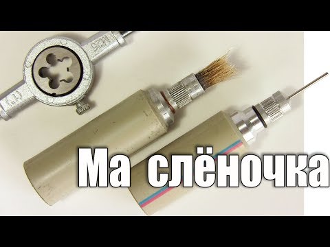 Как сделать масленку для токарных работ - UCu8-B3IZia7BnjfWic46R_g