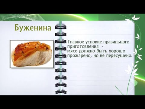 Кулинарная энциклопедия - Буженина - UC7XBjhXnmmXFsxmnys9PmDQ