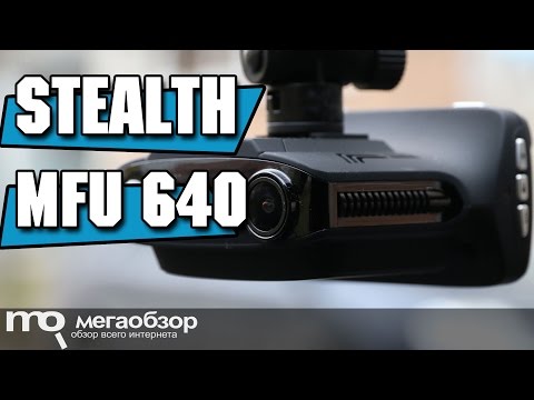 Stealth MFU 640 обзор комбо-видеорегистратора - UCrIAe-6StIHo6bikT0trNQw