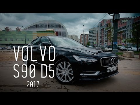 ALL NEW VOLVO S90 D5 2017 - "ШВЕДСКИЙ МЕРСЕДЕС"/БОЛЬШОЙ ТЕСТ ДРАЙВ - UCQeaXcwLUDeRoNVThZXLkmw