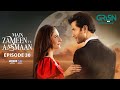 Main Zameen Tu Aasmaan Ep 30 (Subtitles) 4th Dec 25  VGO TEL, Happilac & Padel + ISB  Green TV