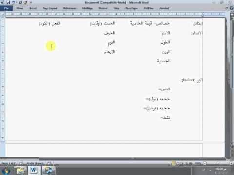 دورة Autoplay Media Studio كاملة – الجزء 5